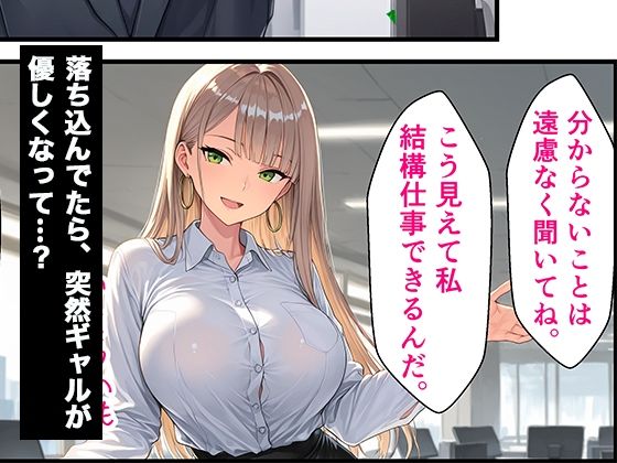 数年ぶりに再会した幼馴染ギャルの誘惑に負けて中出しセックス三昧 サンプル3ページ目