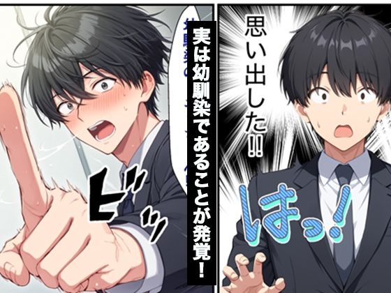 数年ぶりに再会した幼馴染ギャルの誘惑に負けて中出しセックス三昧 サンプル5ページ目