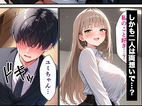 数年ぶりに再会した幼馴染ギャルの誘惑に負けて中出しセックス三昧 サンプル6ページ目