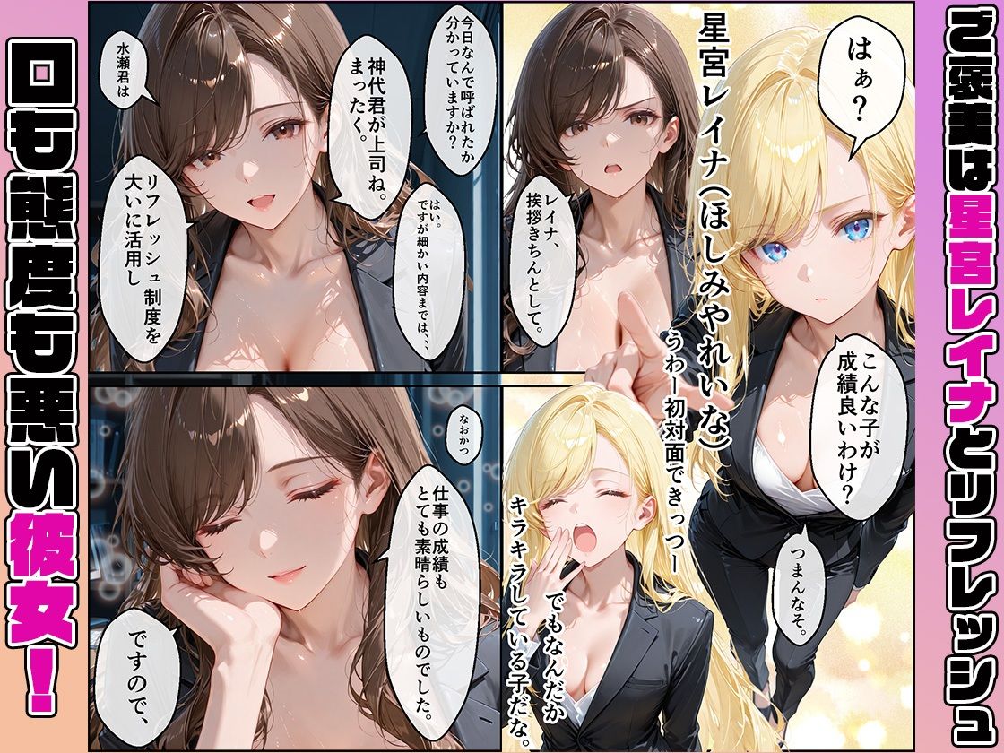 女性社員の採用基準はエロ度審査？〜気が強いレイナは実はアイドルで攻め上手〜 サンプル3ページ目