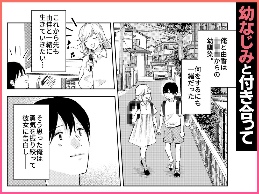 AVソムリエになった俺、AV女優になった妻。〜夫婦が再びラブラブになるまでの話〜 サンプル2ページ目