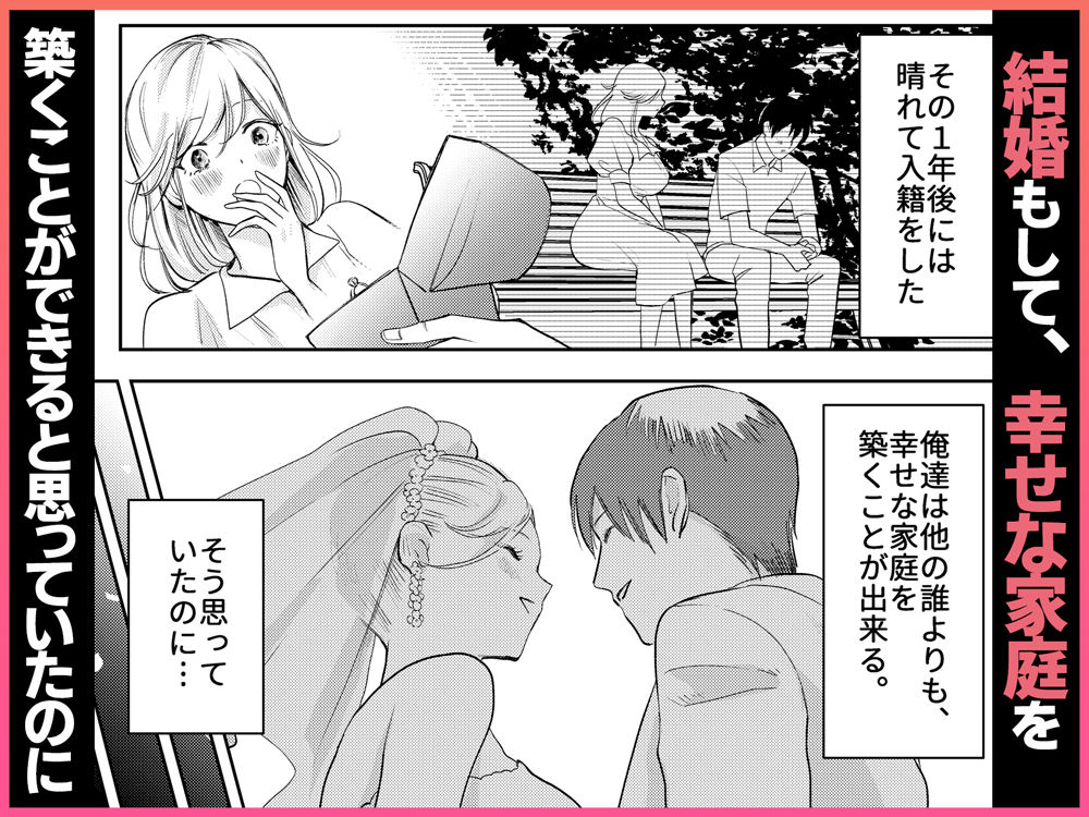 AVソムリエになった俺、AV女優になった妻。〜夫婦が再びラブラブになるまでの話〜 サンプル3ページ目