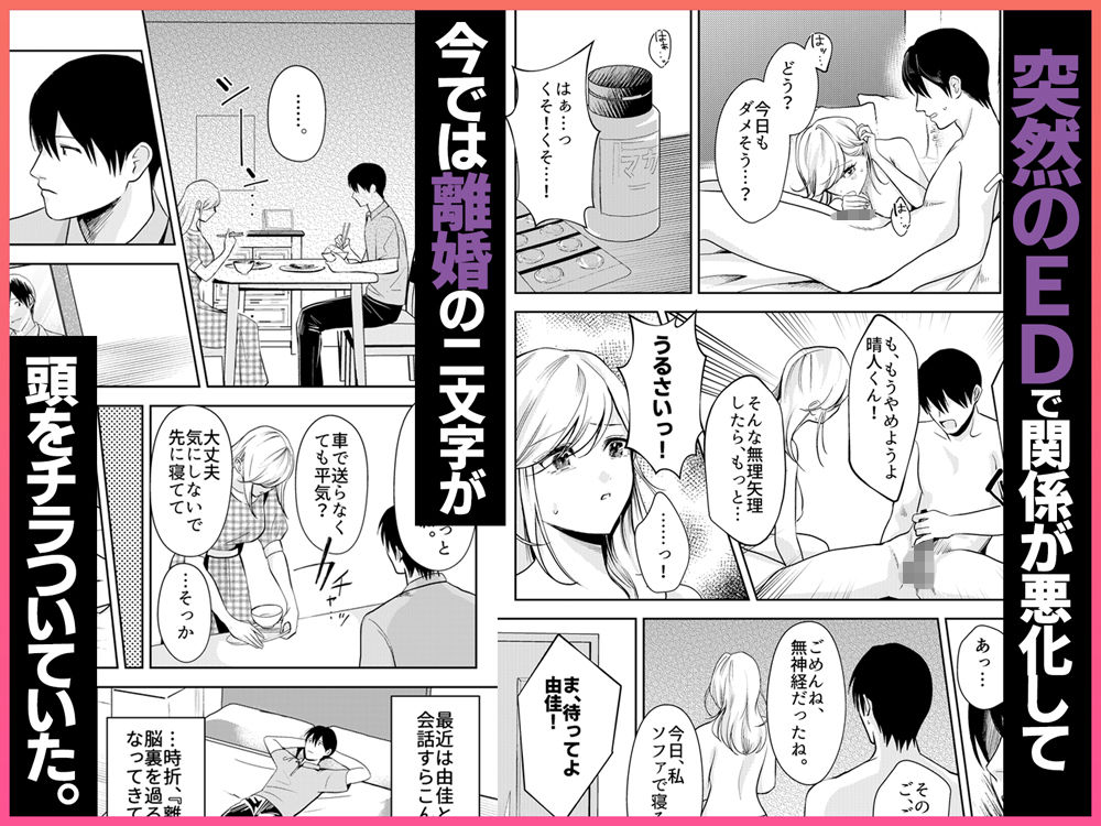 AVソムリエになった俺、AV女優になった妻。〜夫婦が再びラブラブになるまでの話〜 サンプル4ページ目