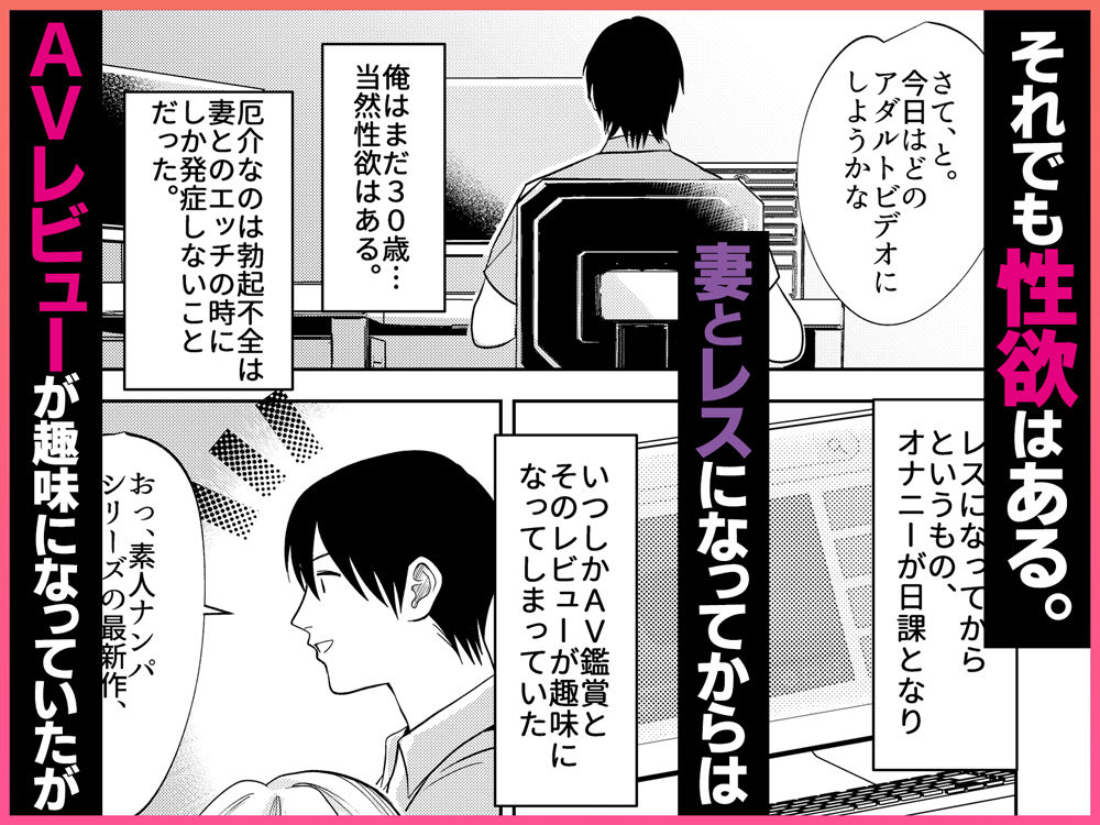 AVソムリエになった俺、AV女優になった妻。〜夫婦が再びラブラブになるまでの話〜 サンプル5ページ目