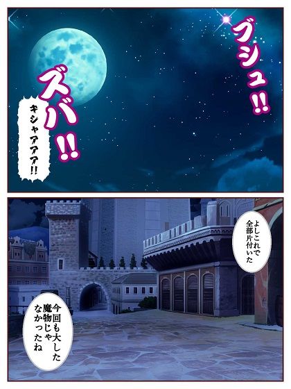 おっぱい魔女パイン  漫画版 サンプル1ページ目