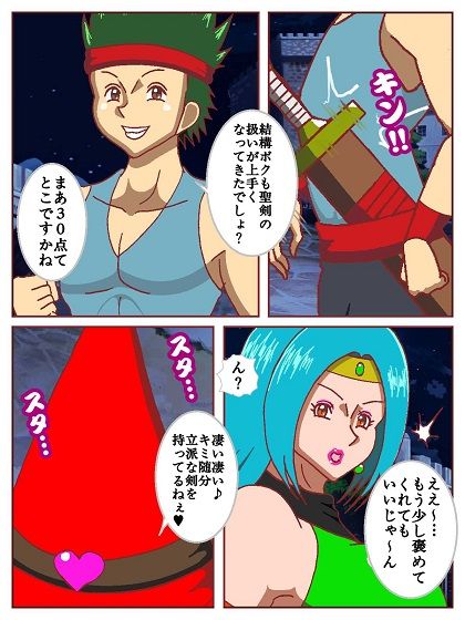 おっぱい魔女パイン  漫画版 サンプル2ページ目