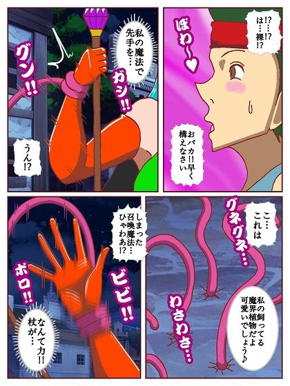 おっぱい魔女パイン  漫画版 サンプル6ページ目
