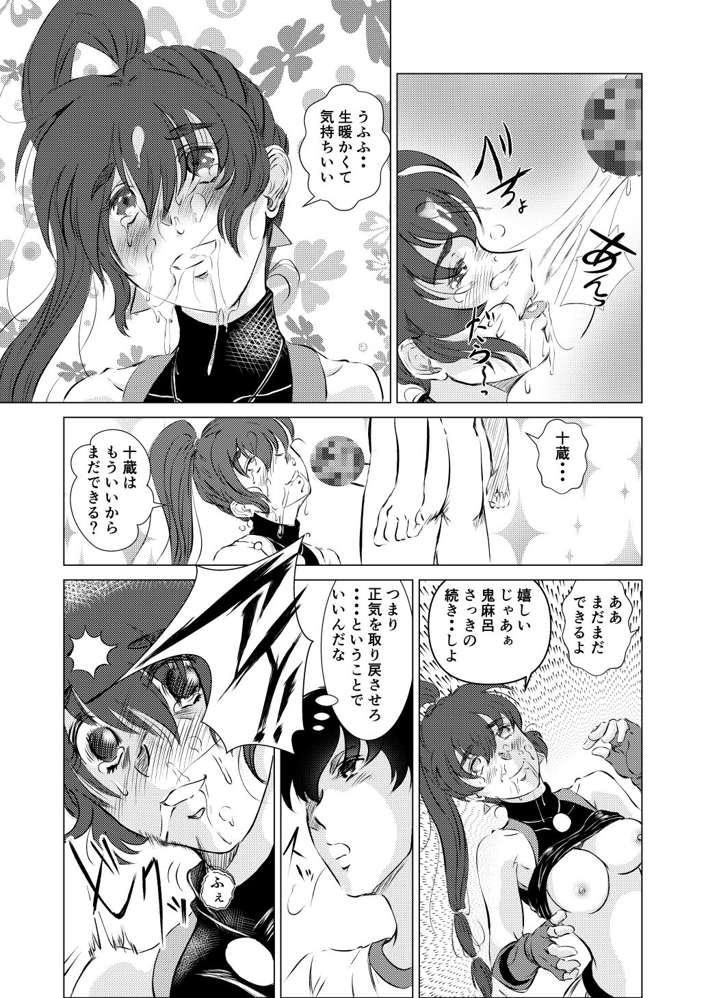 淫獣魔戦06ー前世で弟だった男にネトラレるー サンプル4ページ目