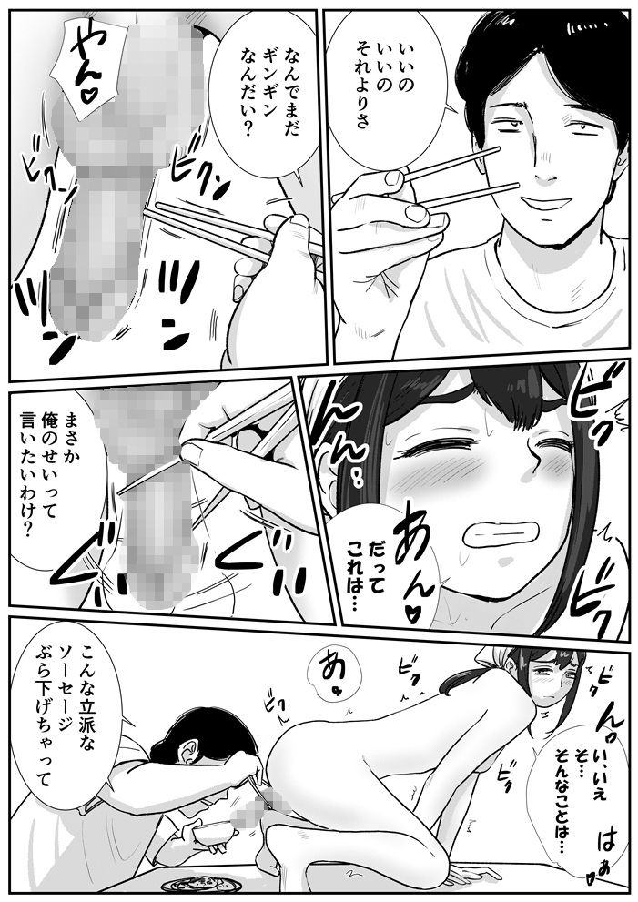 男の娘が全裸家政婦のバイトだと知らずに自宅派遣されてしまう話 サンプル8ページ目