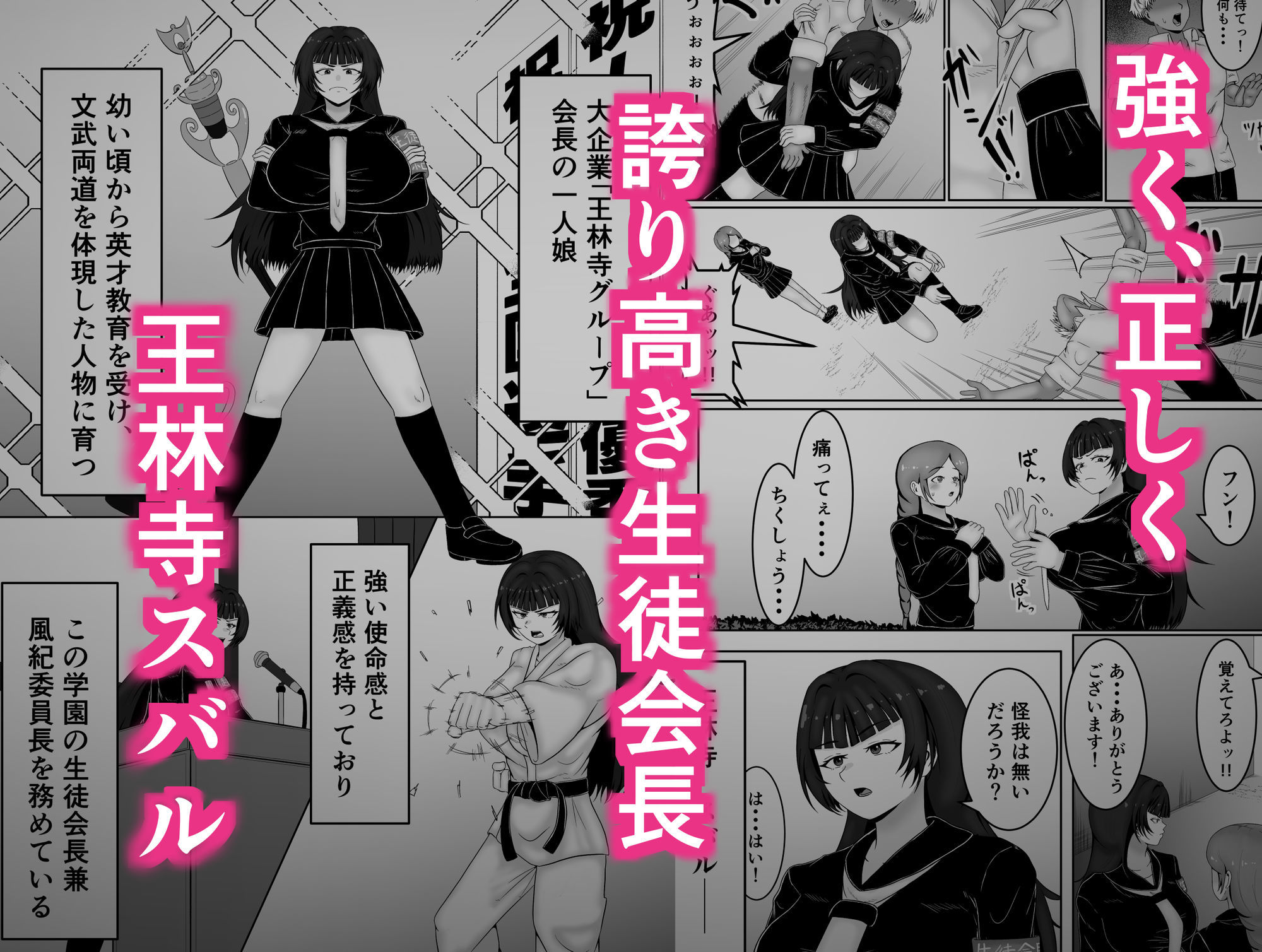 ザコメス症候群 サンプル1ページ目