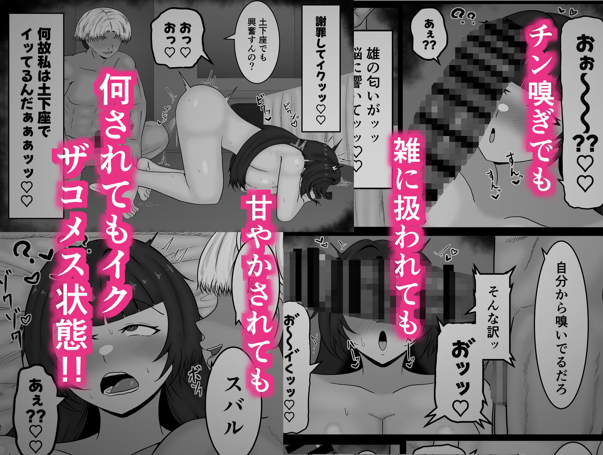 ザコメス症候群 サンプル3ページ目