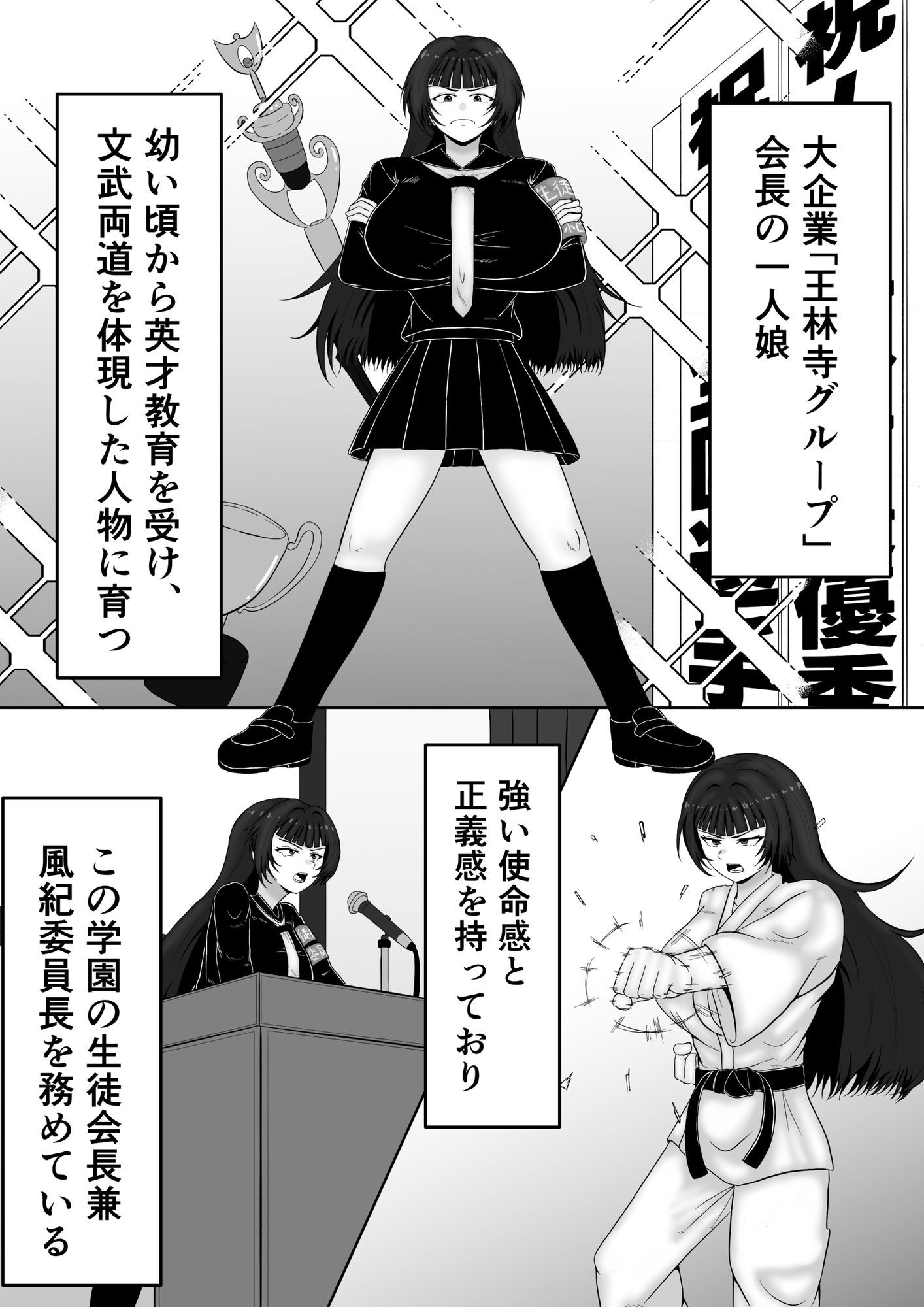 ザコメス症候群 サンプル7ページ目