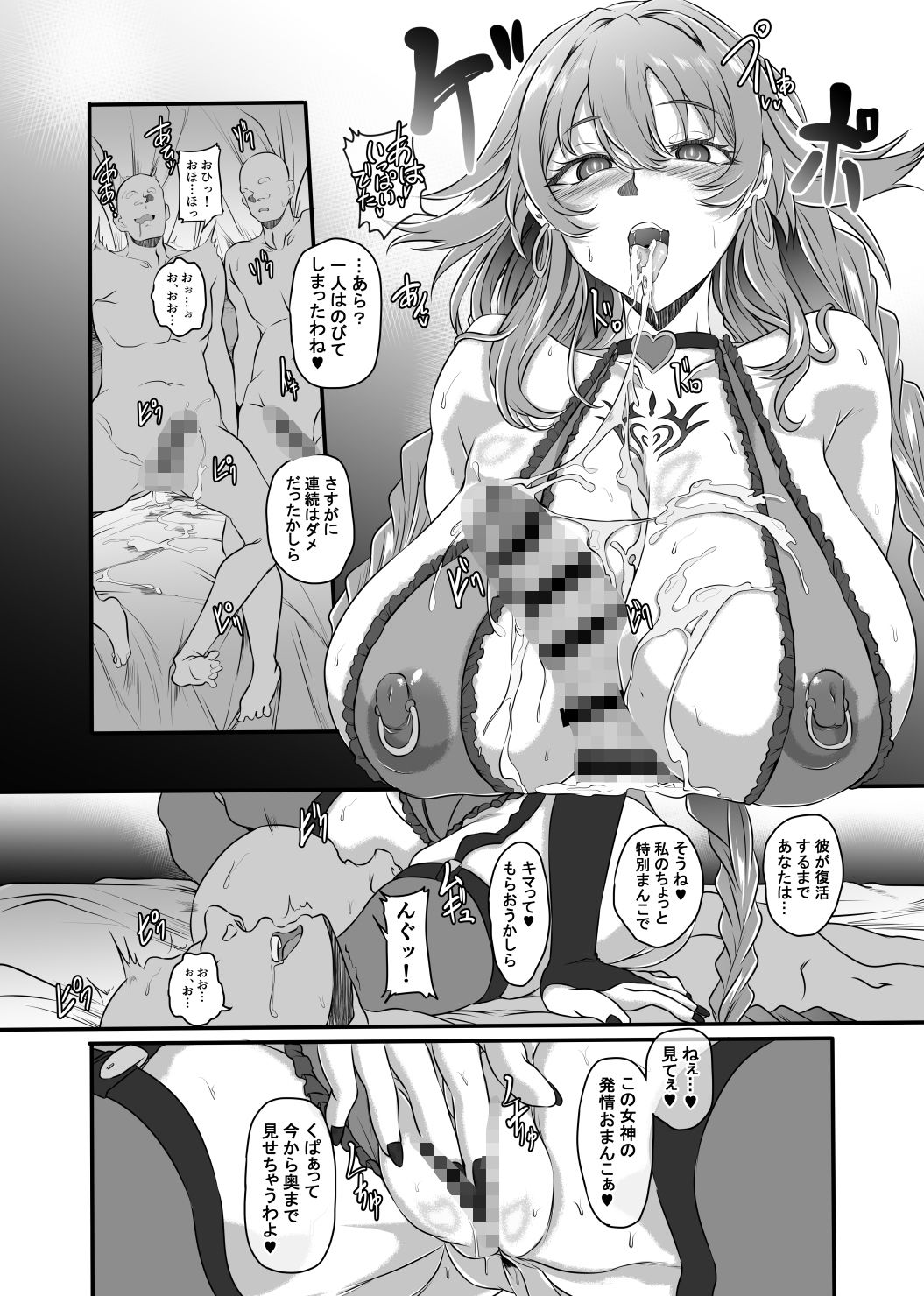 Nightmare from Goddess Another Route Chaos サンプル4ページ目