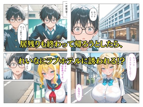 爆乳ギャルの童貞中出し性指導〜カースト底辺の僕が、性欲お化けのギャルと童貞卒業する話〜 サンプル3ページ目