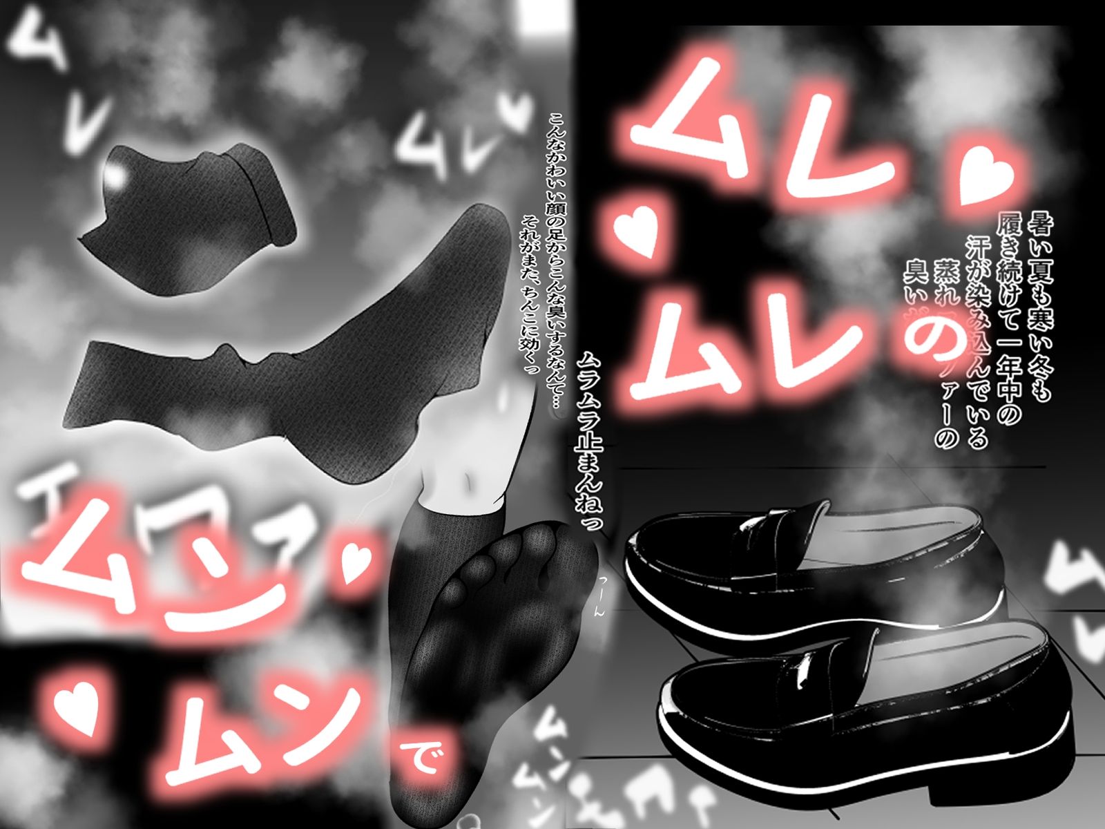 可愛い顔とは裏腹にムレムレの蒸れに蒸れた足と脇と股が臭い方が興奮するっていう奴ちょっと来い サンプル6ページ目