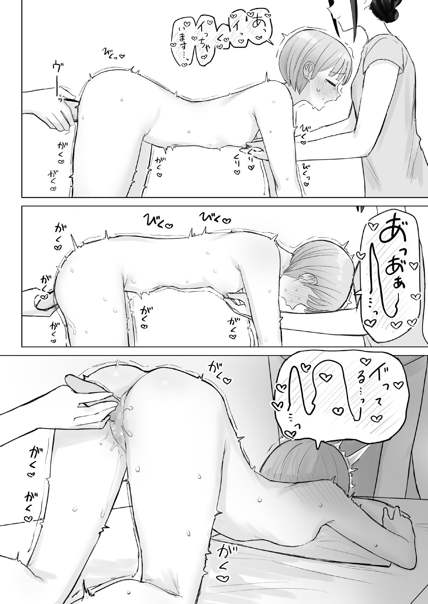 美人セラピストさんに蕩けるまで快楽責めされた話 サンプル9ページ目