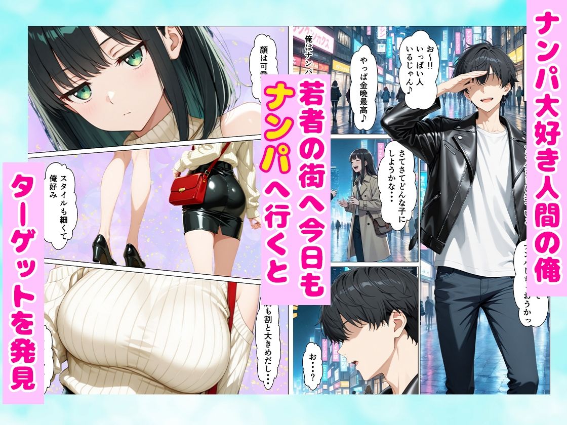 ナンパした巨乳風呂キャン女子をお持ち帰りしたらどハマりして体臭なしじゃいけない体になった話 全202P サンプル1ページ目