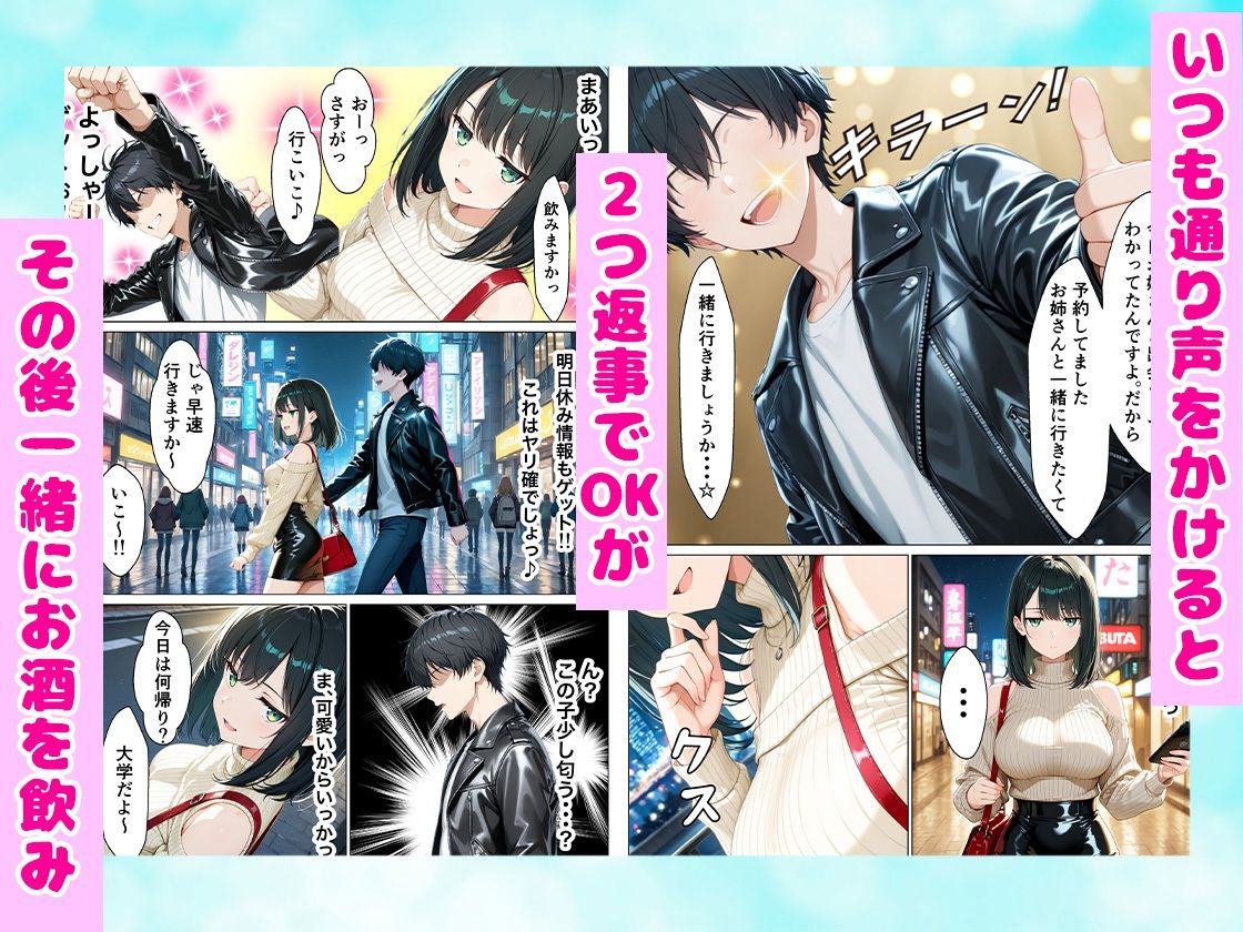 ナンパした巨乳風呂キャン女子をお持ち帰りしたらどハマりして体臭なしじゃいけない体になった話 全202P サンプル2ページ目