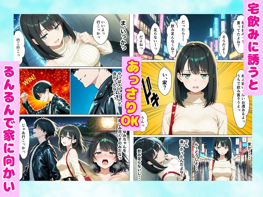 ナンパした巨乳風呂キャン女子をお持ち帰りしたらどハマりして体臭なしじゃいけない体になった話 全202P サンプル3ページ目