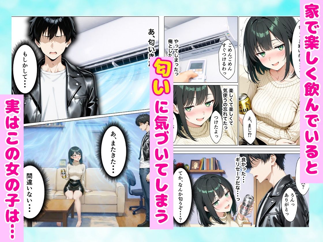 ナンパした巨乳風呂キャン女子をお持ち帰りしたらどハマりして体臭なしじゃいけない体になった話 全202P サンプル4ページ目