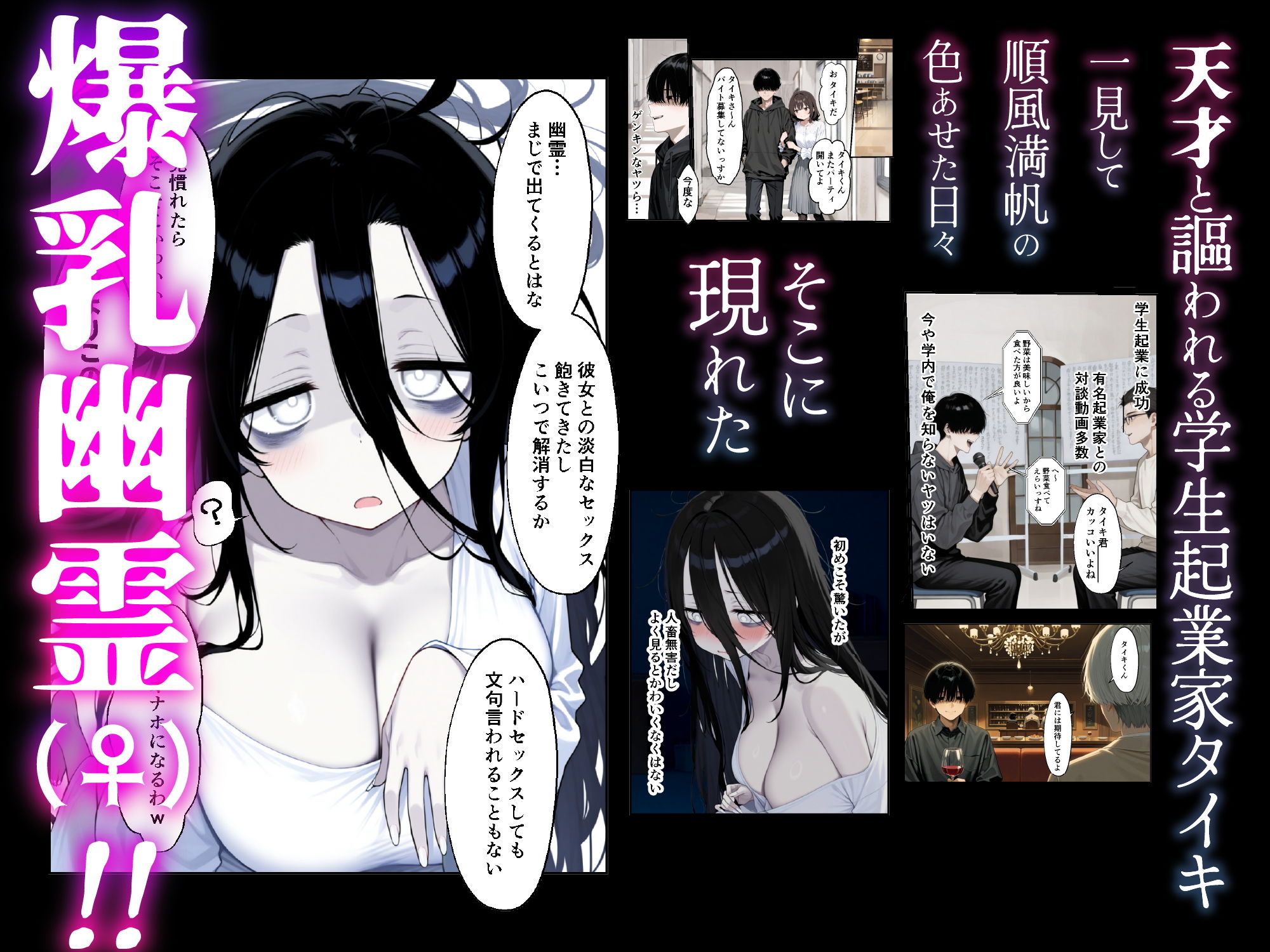 引っ越し先に爆乳陰キャ地縛霊ちゃんが住み着いていたので、せっかくだから性奴●として飼うことにした サンプル1ページ目