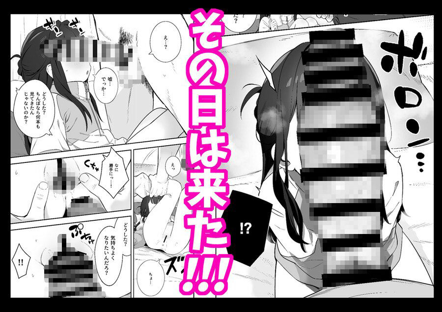 無表情メス〇キ妹の性処理係に任命された俺がちんぽで妹を分からせる話 サンプル5ページ目