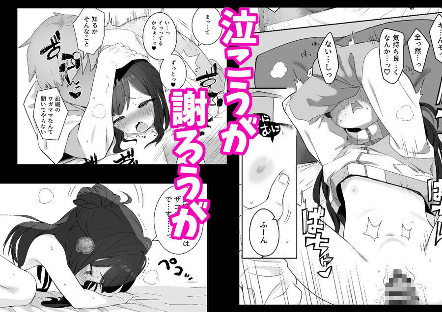 無表情メス〇キ妹の性処理係に任命された俺がちんぽで妹を分からせる話 サンプル7ページ目