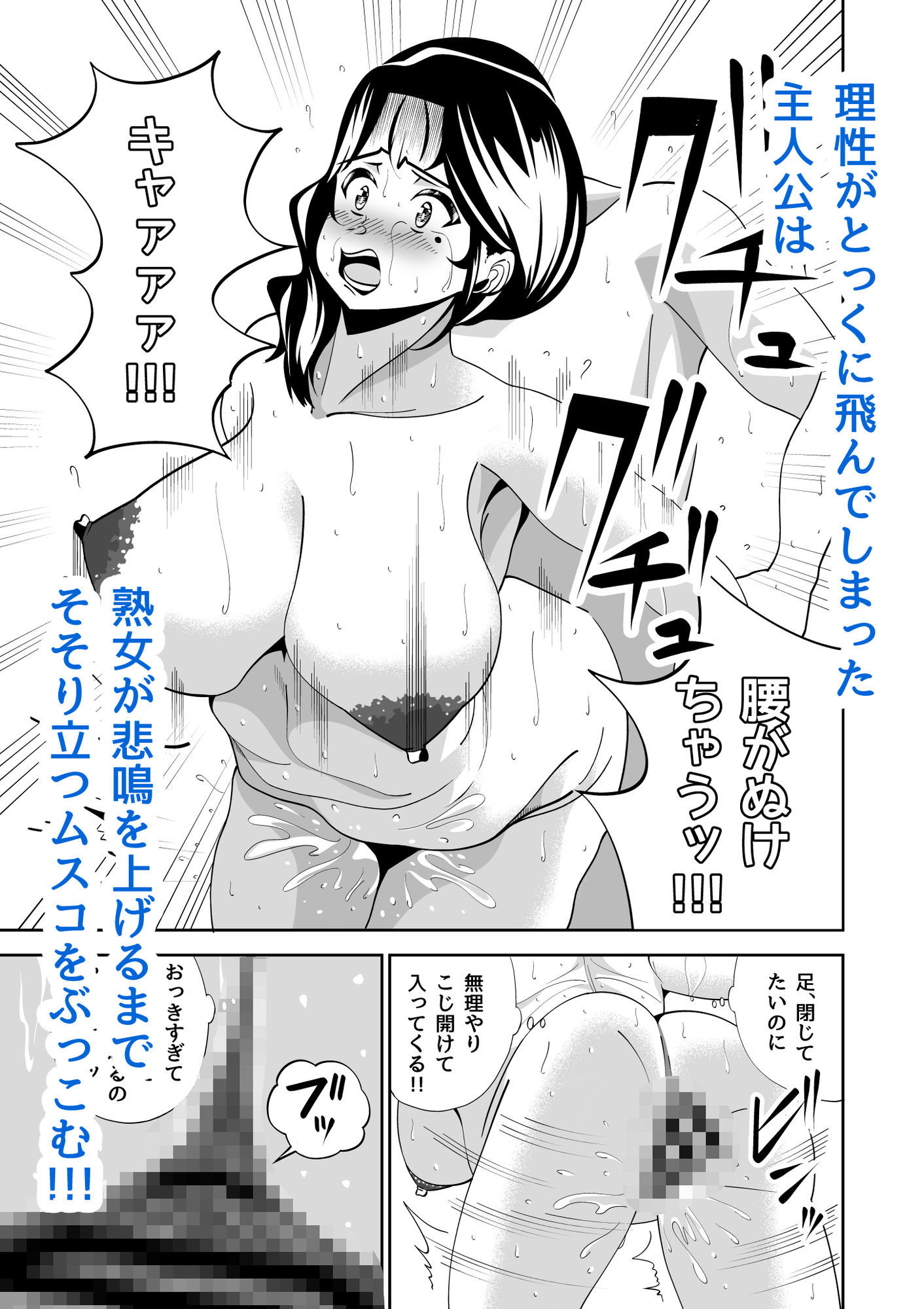倦怠期でヤらせてくれない彼女に内緒で、仲の良かった熟女大家さん（53）に濃厚ガチセックスさせてもらう話 サンプル8ページ目