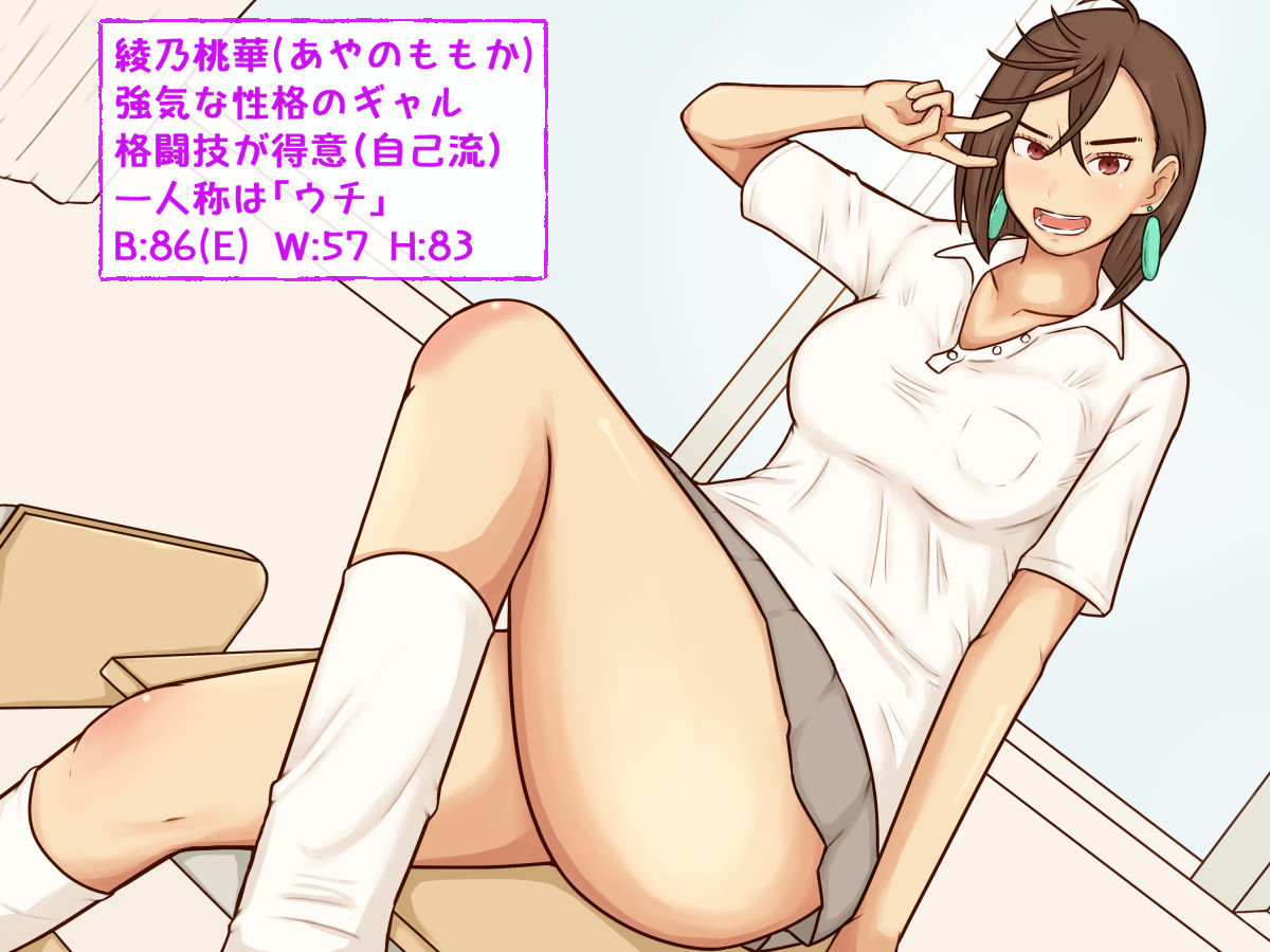 強気なギャルの幼馴染がP活に夢中な件 サンプル7ページ目