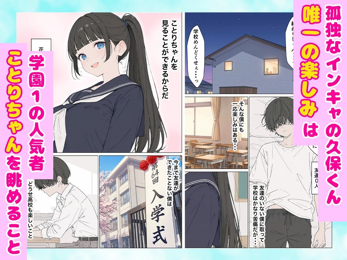 同級生の巨乳ちゃんと手マンカラオケをしてたら中出しセックスに！？ 全201P サンプル1ページ目