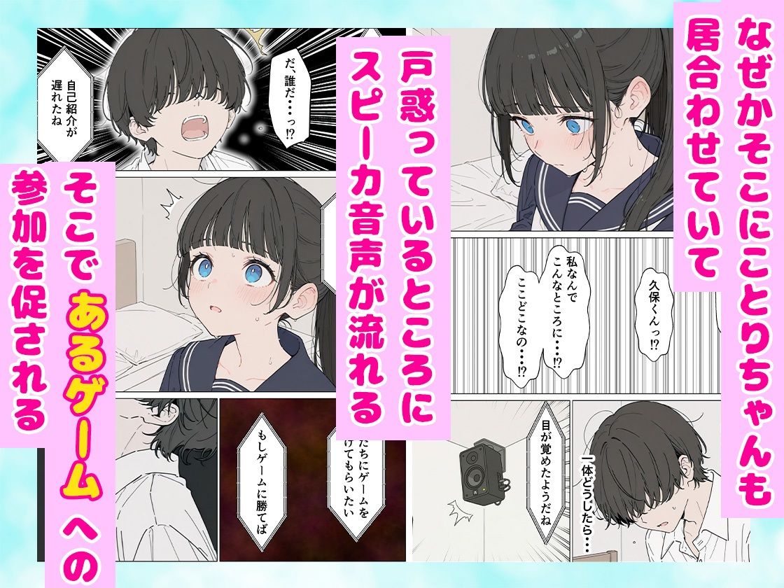 同級生の巨乳ちゃんと手マンカラオケをしてたら中出しセックスに！？ 全201P サンプル3ページ目