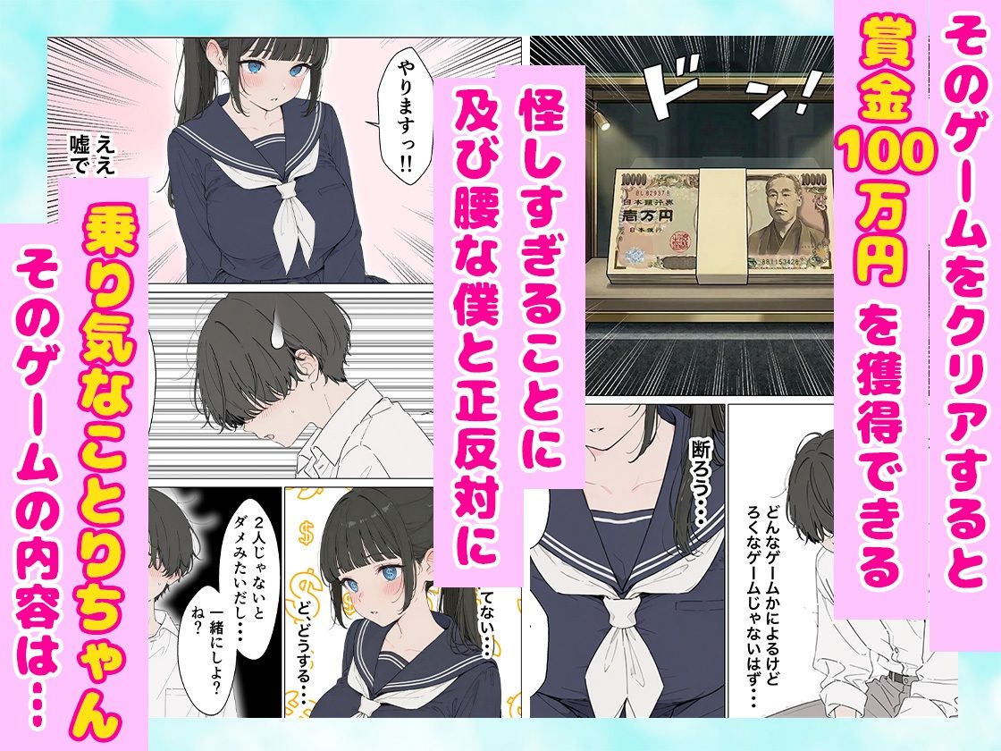 同級生の巨乳ちゃんと手マンカラオケをしてたら中出しセックスに！？ 全201P サンプル4ページ目