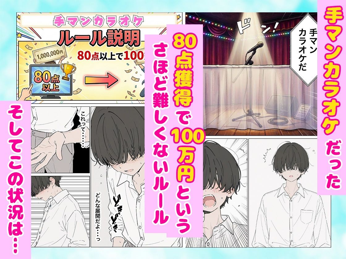 同級生の巨乳ちゃんと手マンカラオケをしてたら中出しセックスに！？ 全201P サンプル5ページ目