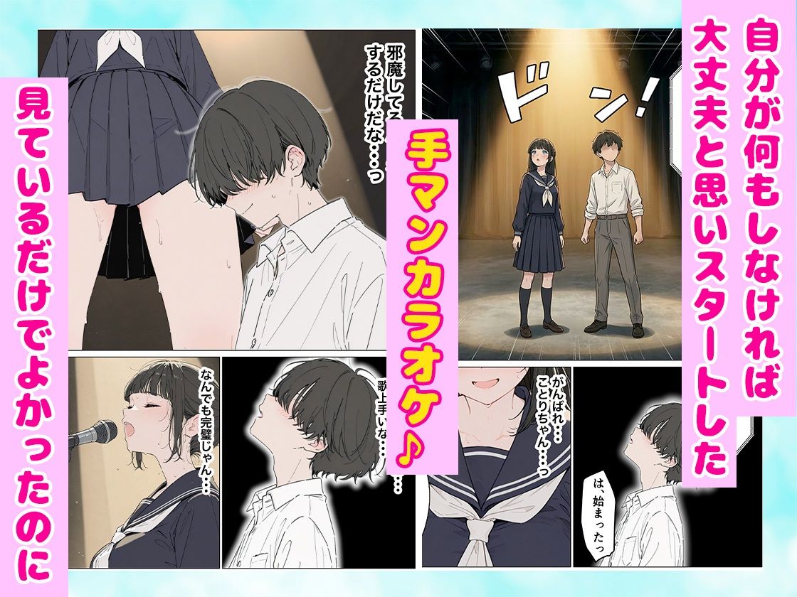 同級生の巨乳ちゃんと手マンカラオケをしてたら中出しセックスに！？ 全201P サンプル7ページ目