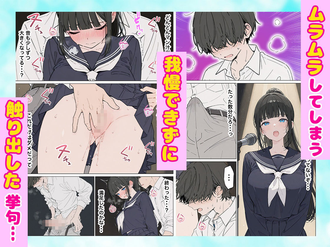 同級生の巨乳ちゃんと手マンカラオケをしてたら中出しセックスに！？ 全201P サンプル8ページ目