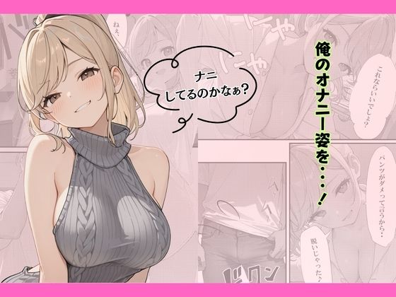 小悪魔な義妹のコスプレ誘惑〜おねだり近親中出しのイチャラブ生活〜 サンプル7ページ目