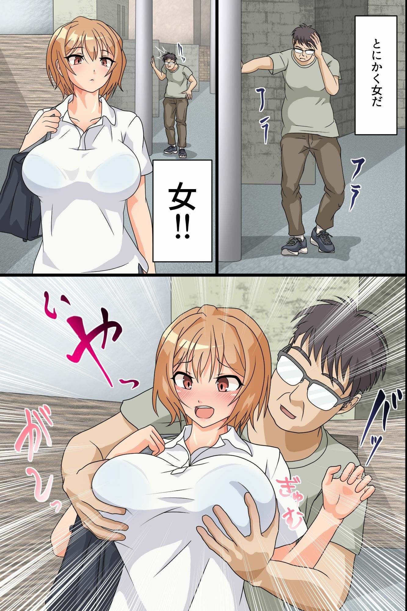 絶対服従の力でお嬢様学園を俺だけのハーレムに変えるまで。野外中出し、校門オナニー、全裸特別授業 サンプル7ページ目