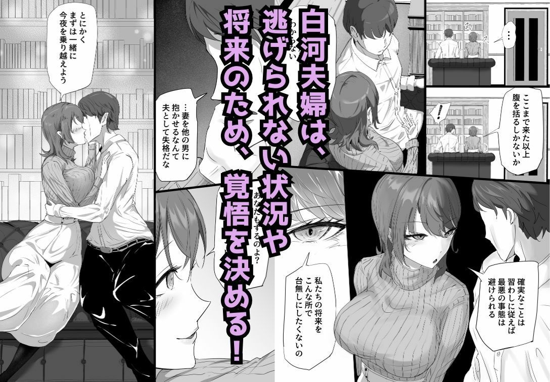 淫習村に染められた人妻が獣に堕ちるまで サンプル3ページ目