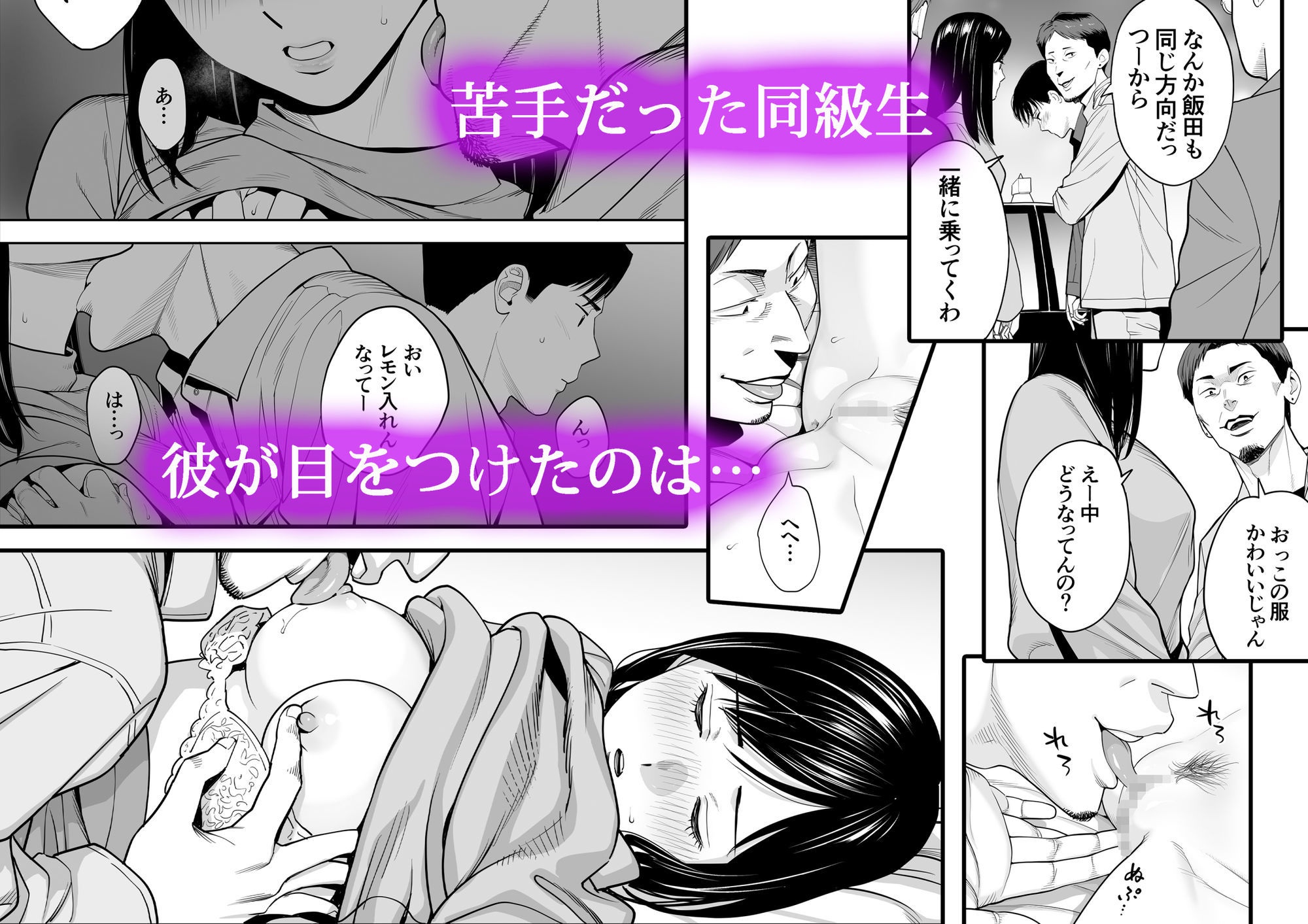 カラミざかり 同窓会編 サンプル2ページ目