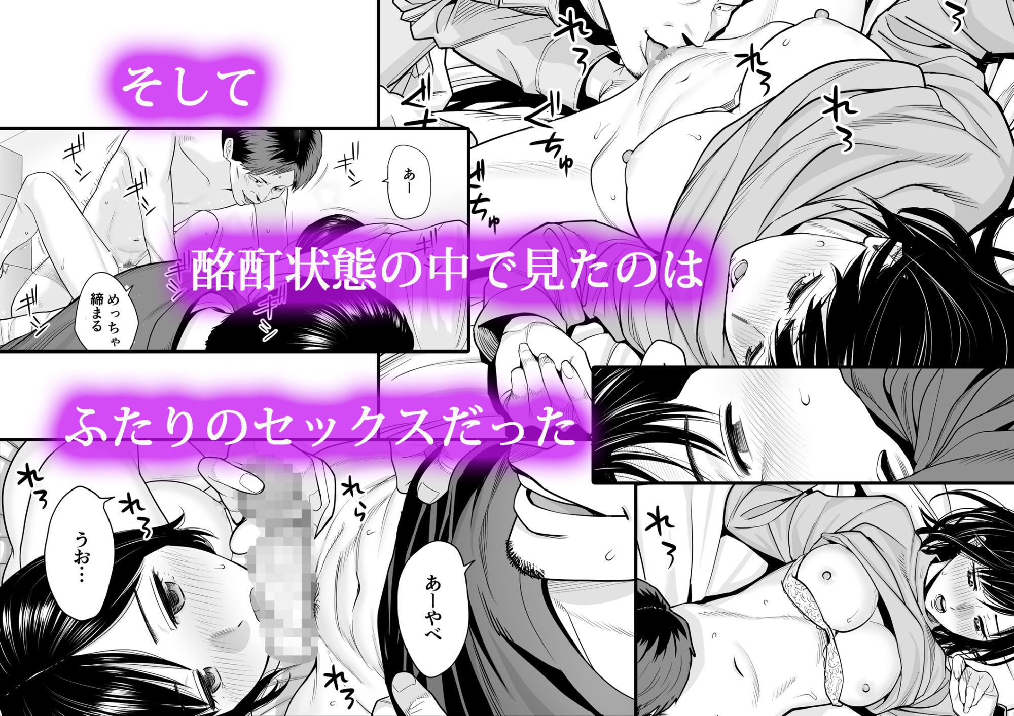 カラミざかり 同窓会編 サンプル3ページ目