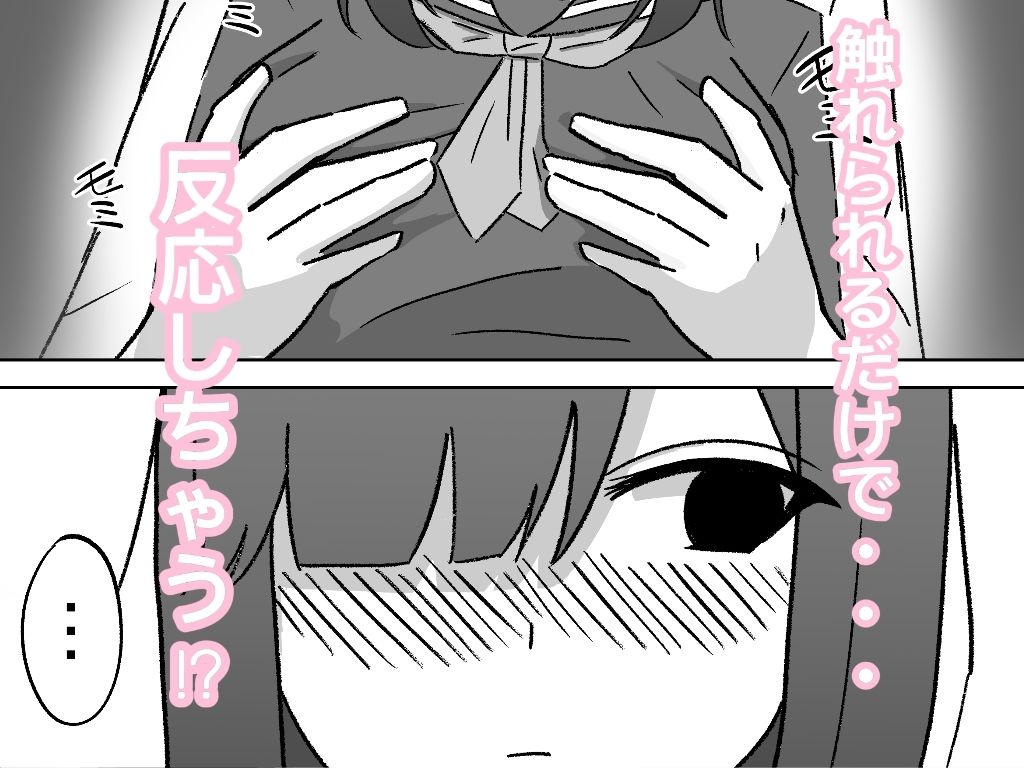 無口な幼なじみが崩れる放課後 〜図書室〜 サンプル4ページ目
