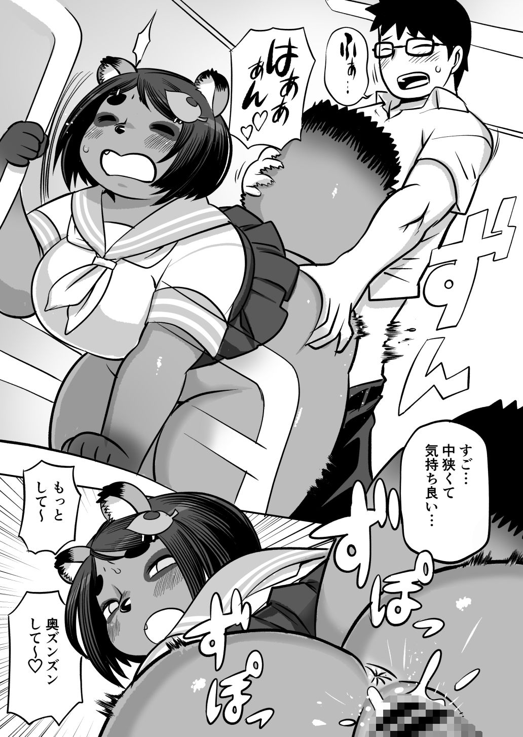 たぬたぬたぬたぬ サンプル7ページ目