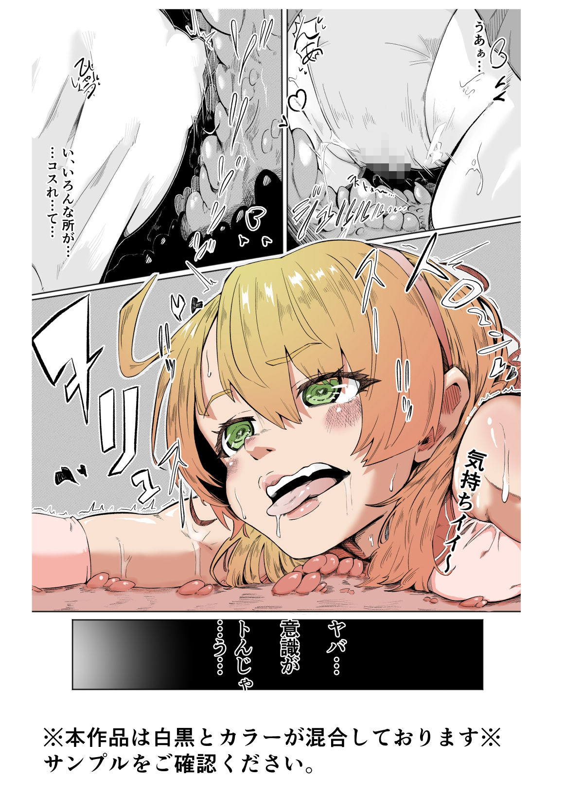 セックスバトルヒロイン セーラー戦士 三日月ルナ サンプル1ページ目