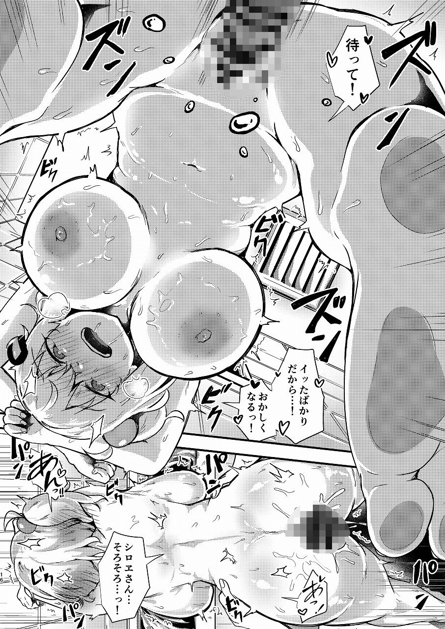 シロヱ性活 サンプル5ページ目