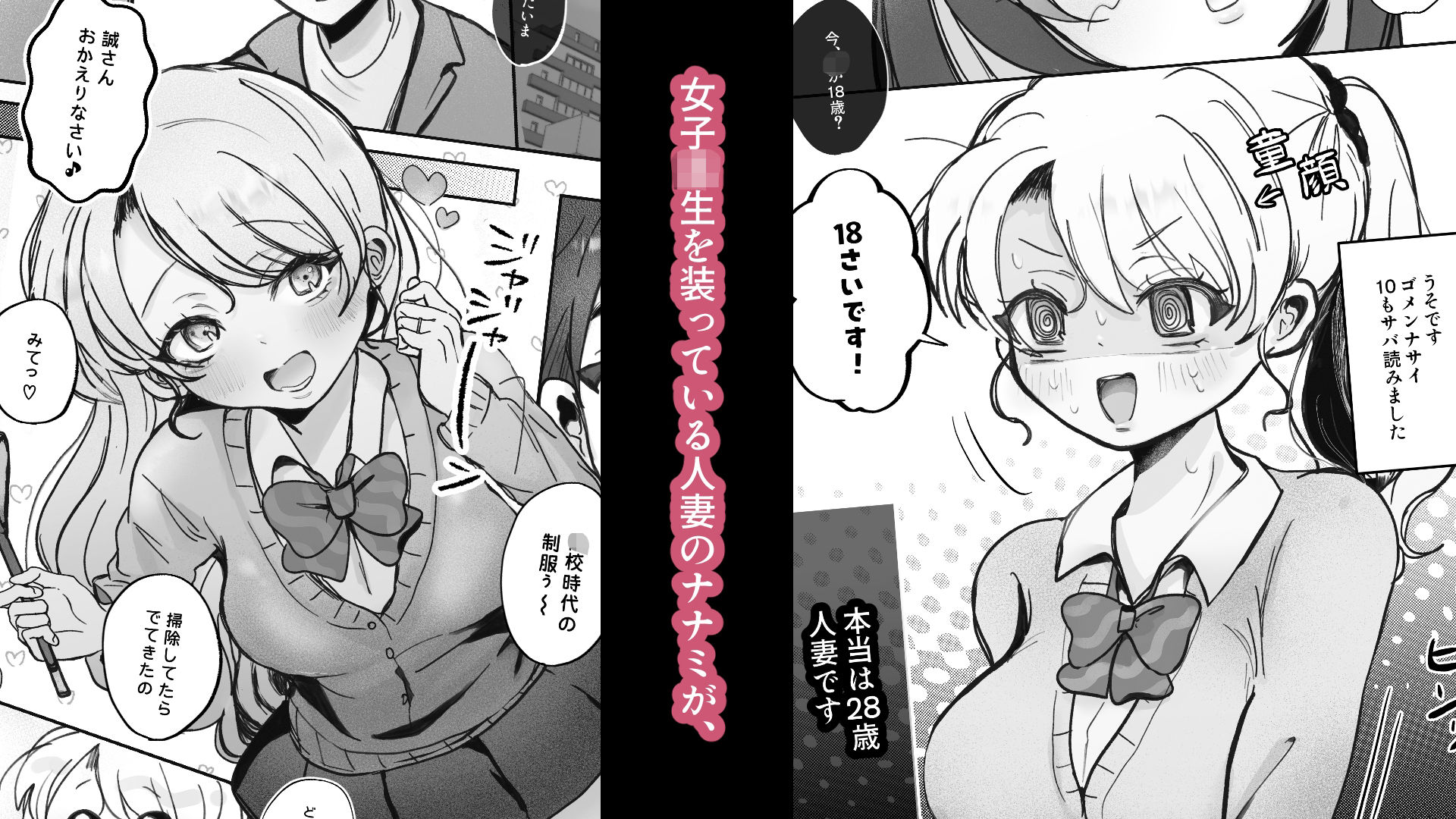 嘘つき人妻は淫魔（サキュバス）の尻尾にメロメロ（はーと） サンプル1ページ目