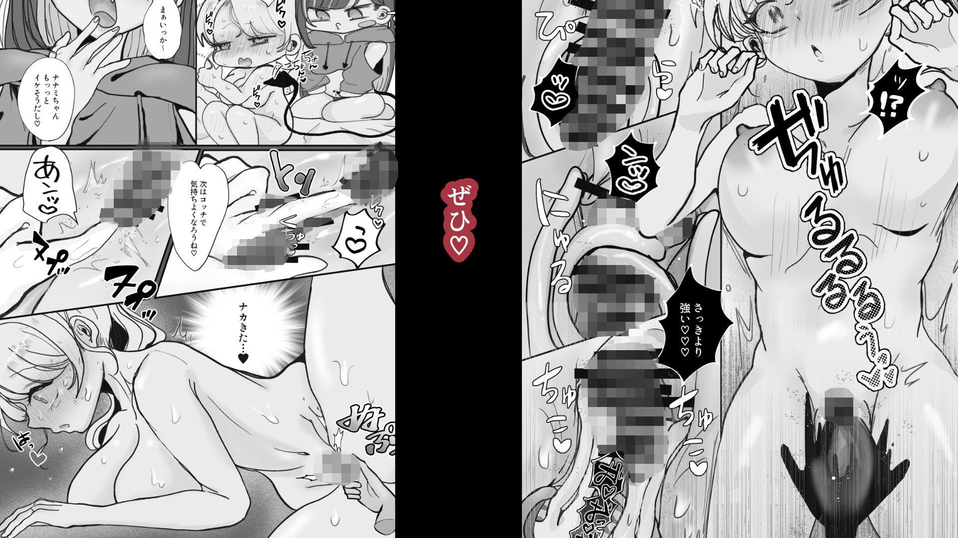 嘘つき人妻は淫魔（サキュバス）の尻尾にメロメロ（はーと） サンプル5ページ目