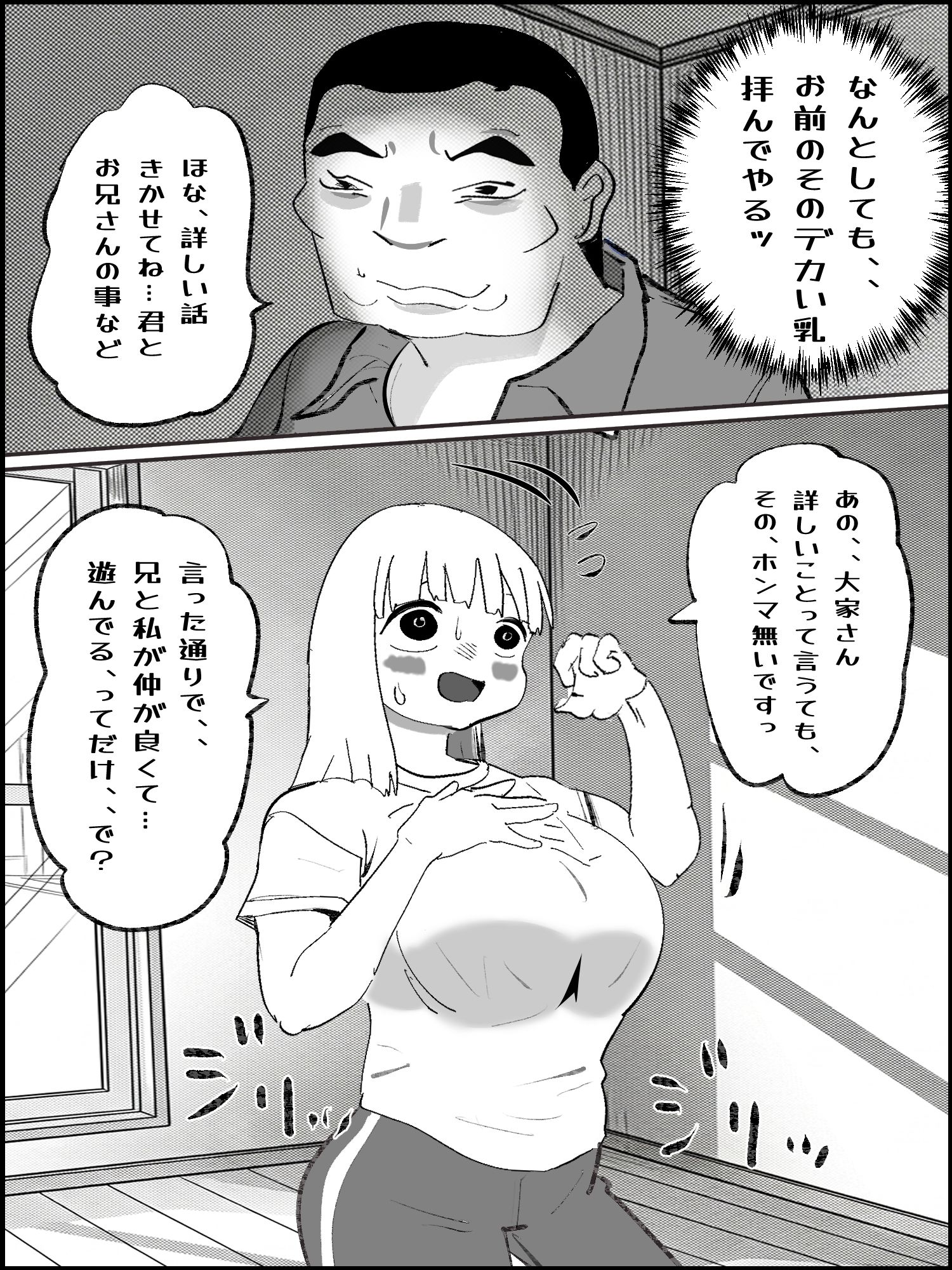 真優アセット 6 サンプル2ページ目