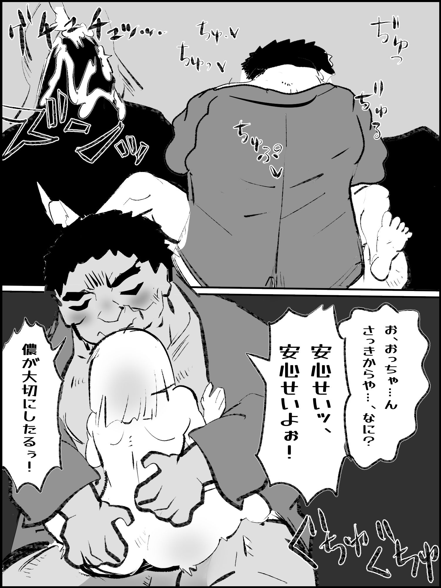 真優アセット 6 サンプル4ページ目