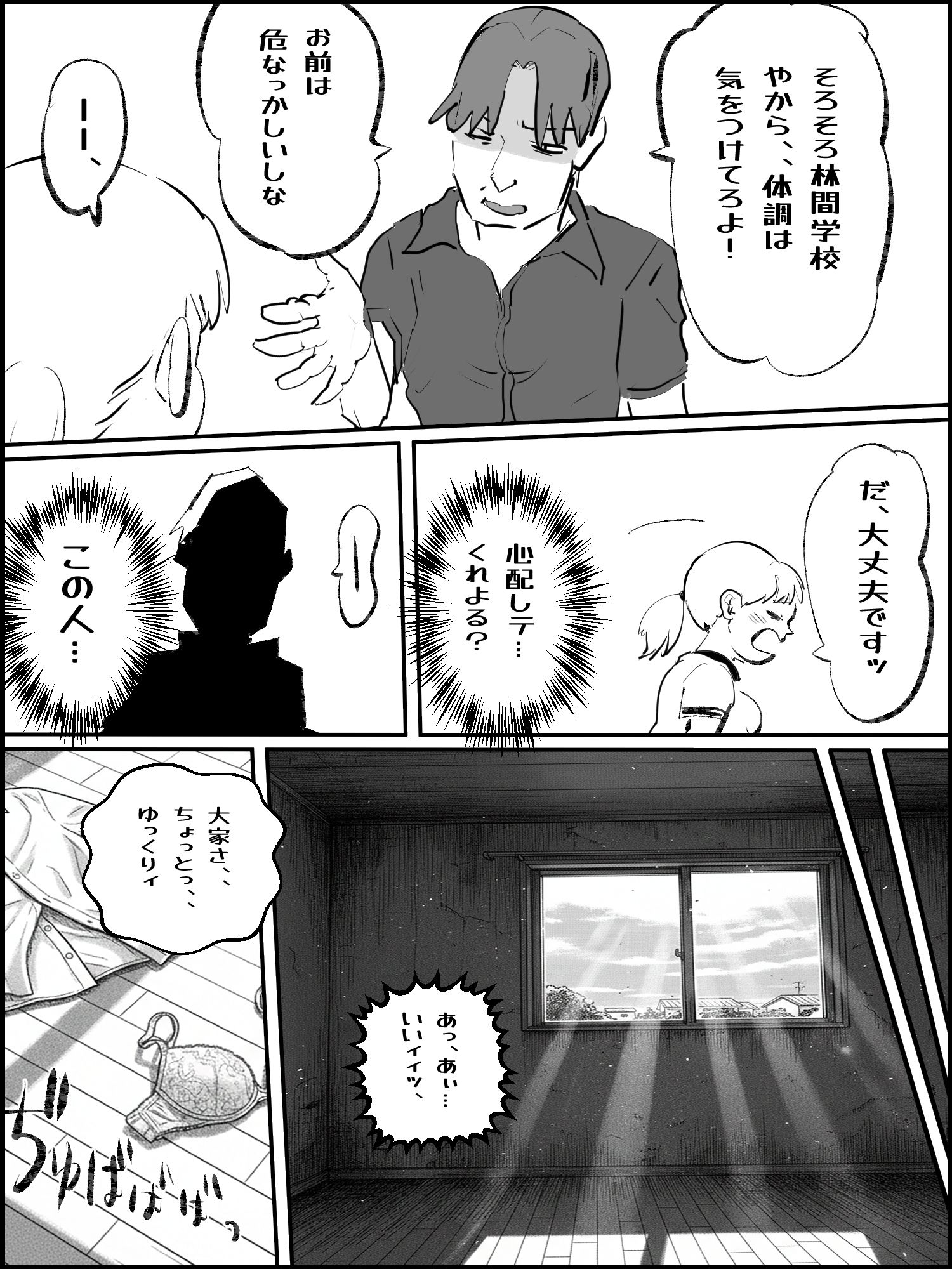 真優アセット 6 サンプル5ページ目