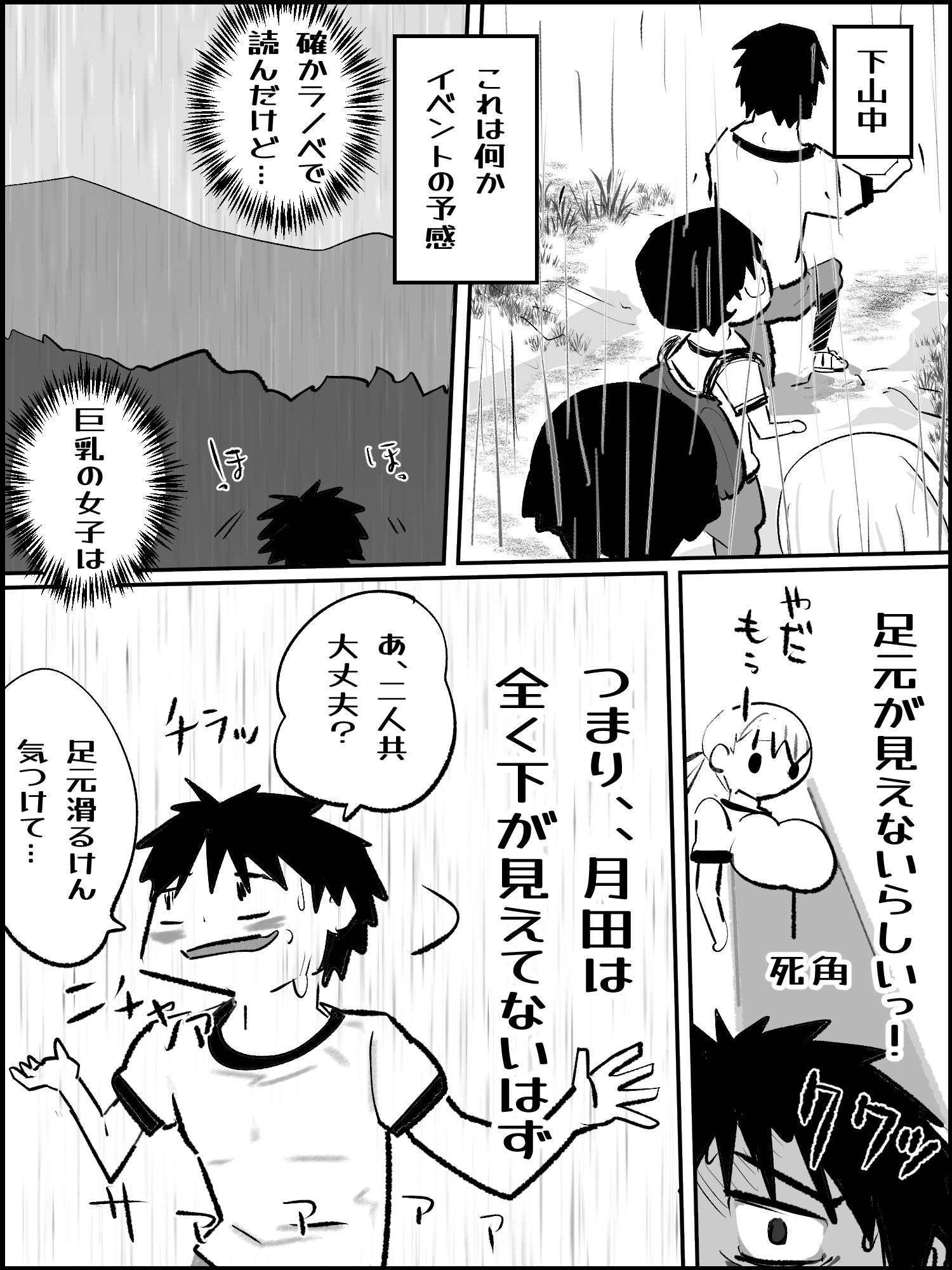 真優アセット 6 サンプル6ページ目